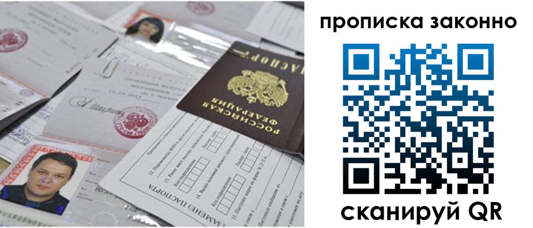 прописка от собственника в Карасуке