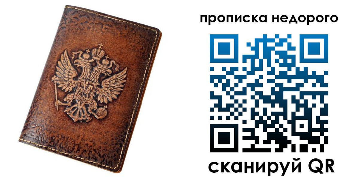 прописка для кредита в Карасуке
