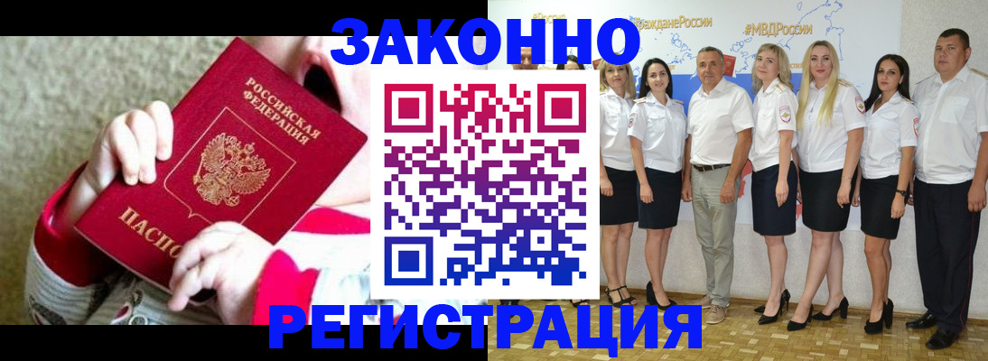 временная регистрация недорого в Карасуке