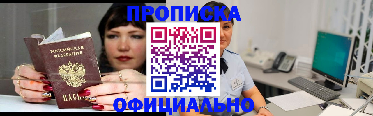 миграционный учет в Карасуке