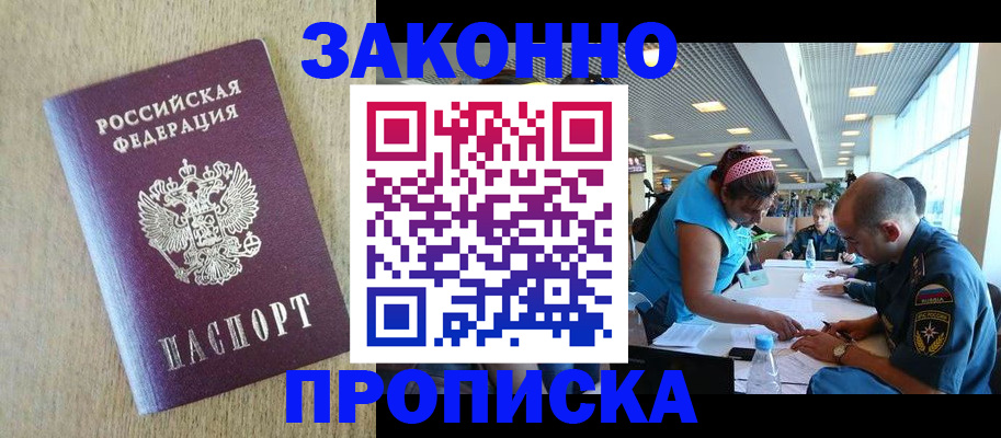 временная регистрация недорого в Карасуке