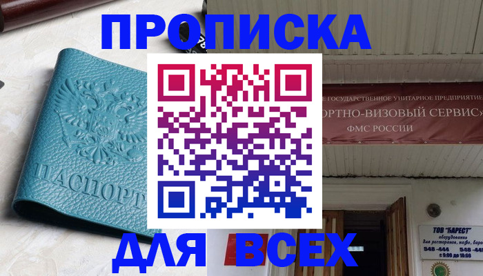 прописка иностранных граждан в Карасуке